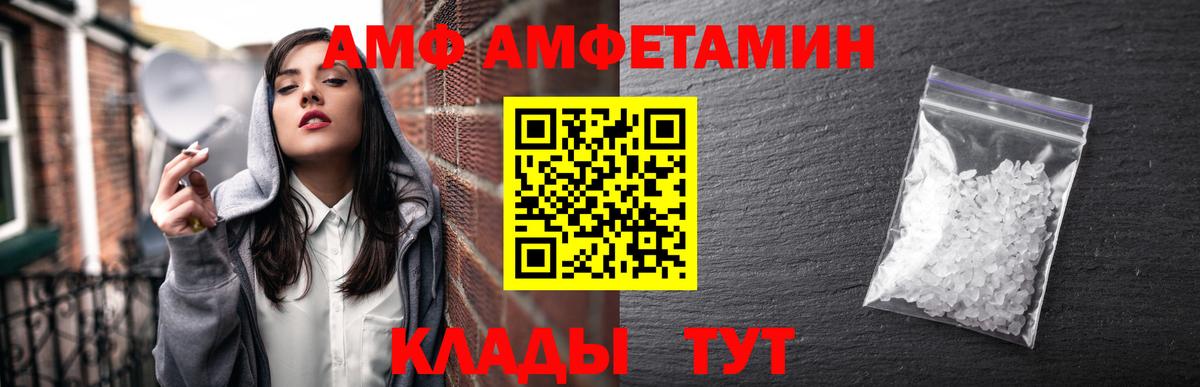 Amphetamine 97% Видное