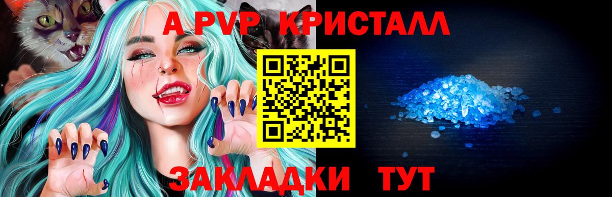 A-PVP  Alfa_PVP СК  А ПВП VHQ  Вход с VPN  Видное 