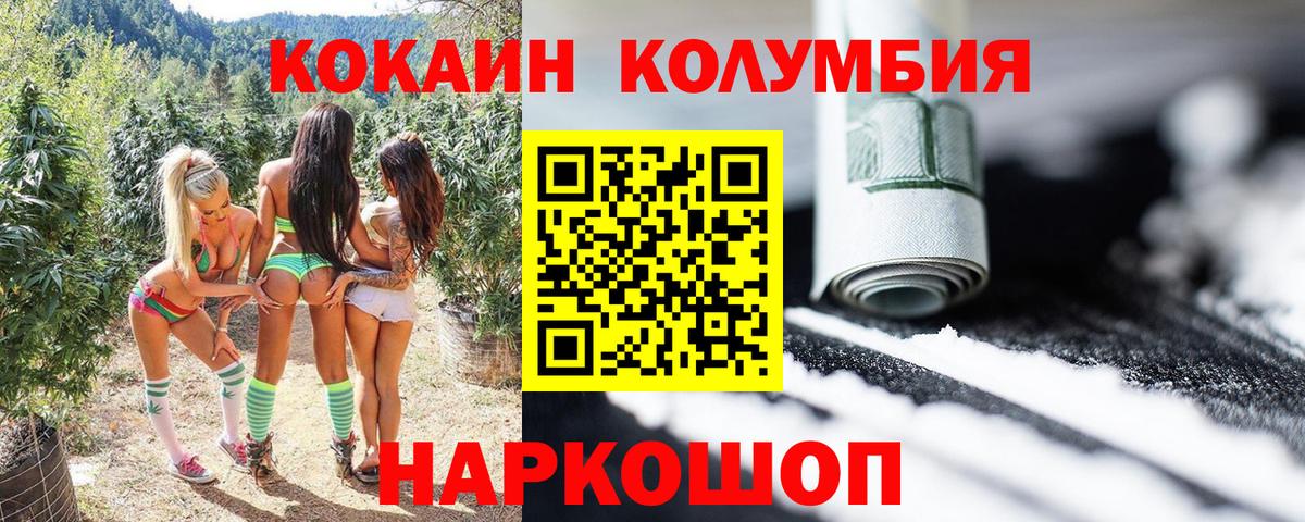 COCAIN 99% Видное