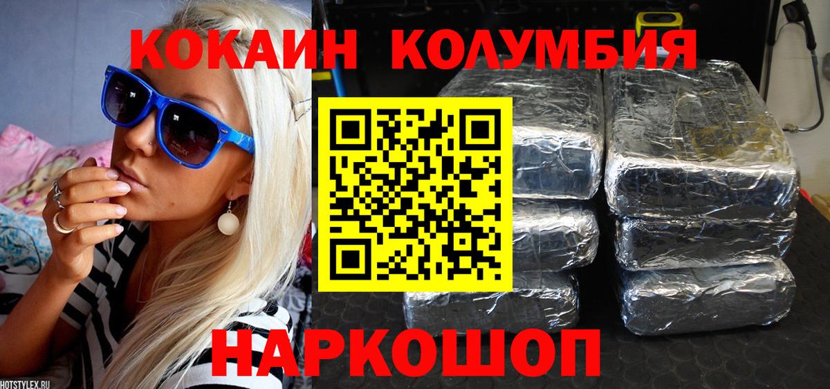 Кокаин  Вход с VPN  Видное  КОКАИН 97%  Cocaine VHQ 