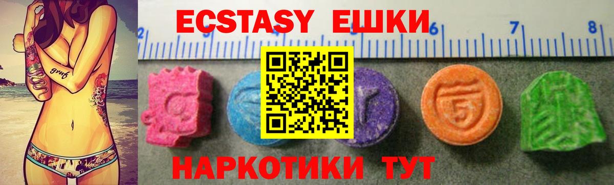 MEGA маркетплейс  Ecstasy диски  Вход с VPN  Видное  Экстази 