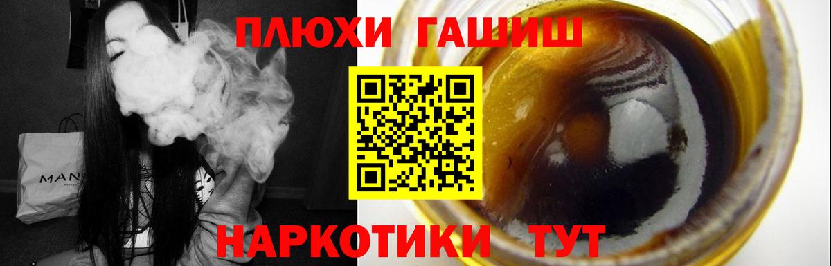 ГАШИШ Premium Видное