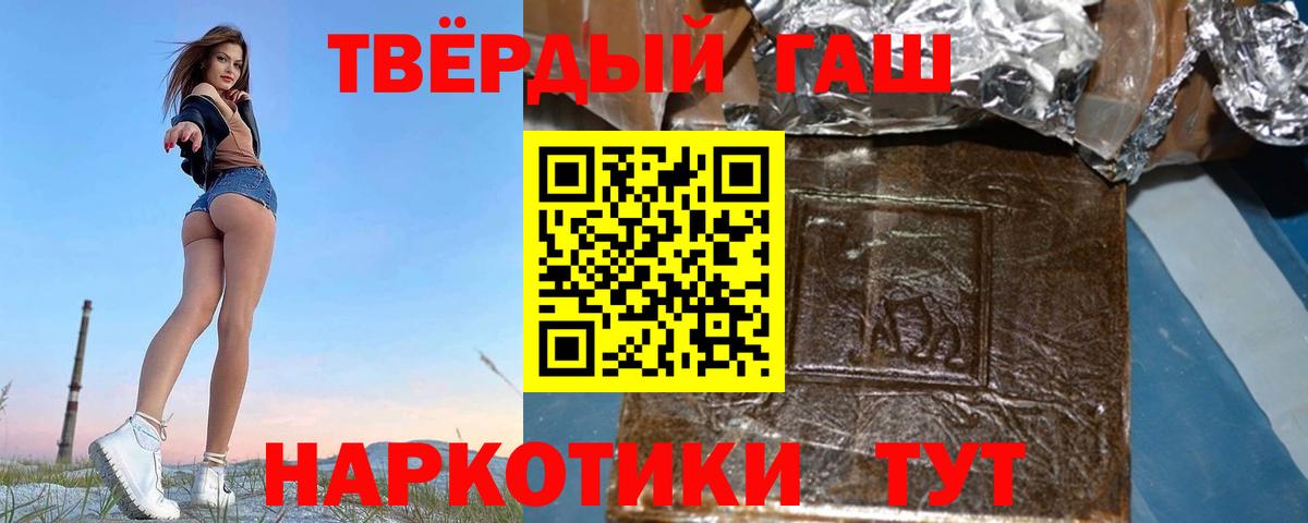 ГАШ хэш  ГАШ  Видное  ГАШ хэш  Вход с VPN 