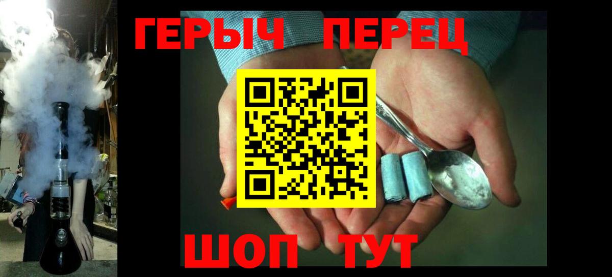 Видное  ГЕРОИН герыч  ГЕРОИН  Вход с VPN 