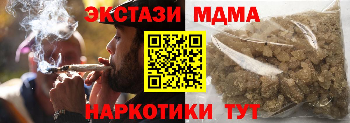 Видное  MDMA crystal  Вход с VPN 