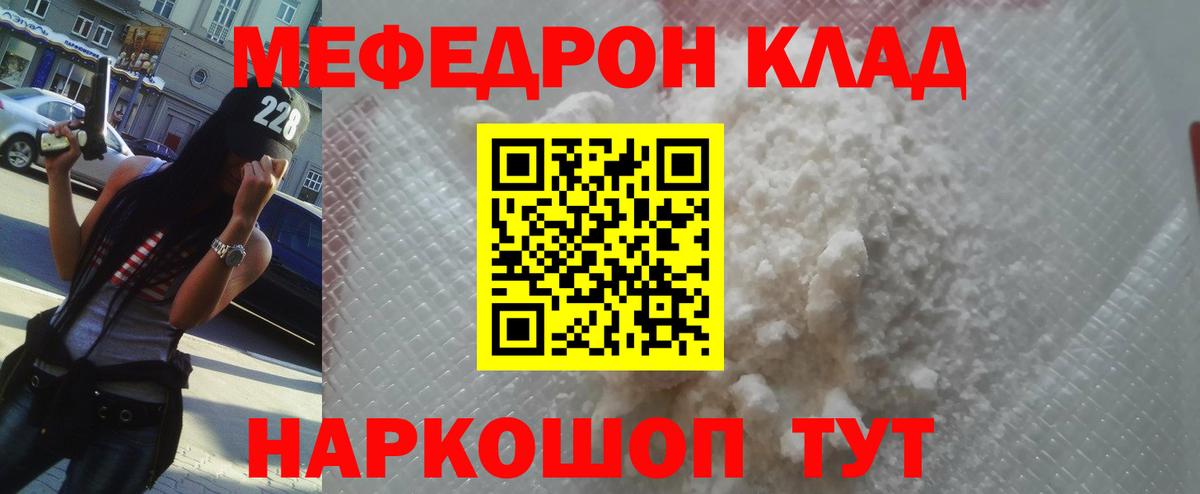 МЕФ мука Видное