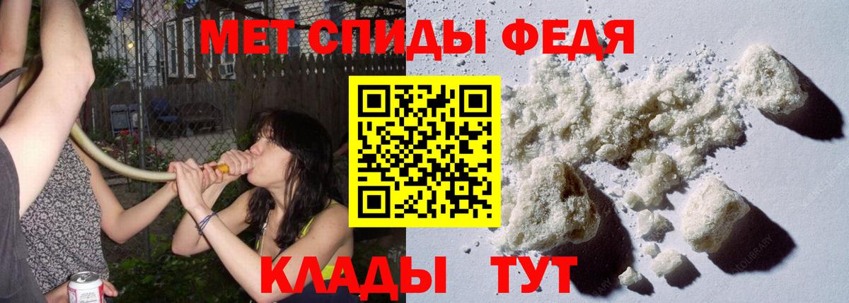 Метамфетамин кристалл Видное