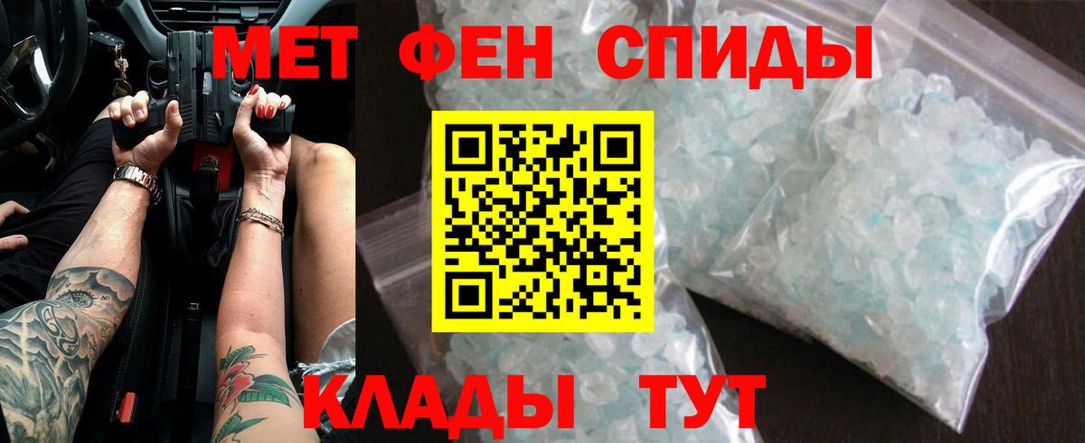 Метамфетамин мет  Вход с VPN  Метамфетамин  Видное 