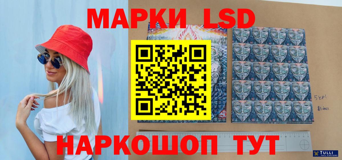 Наркотические марки 1,8мг Видное