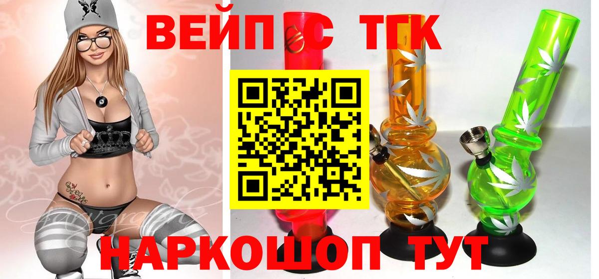 ТГК Wax Видное